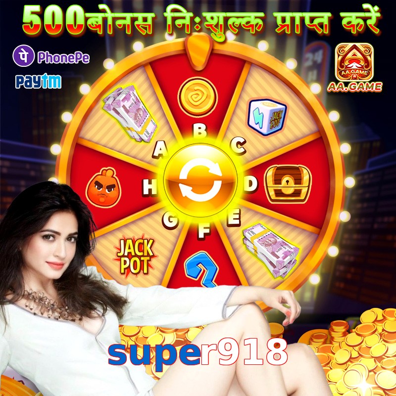 super918